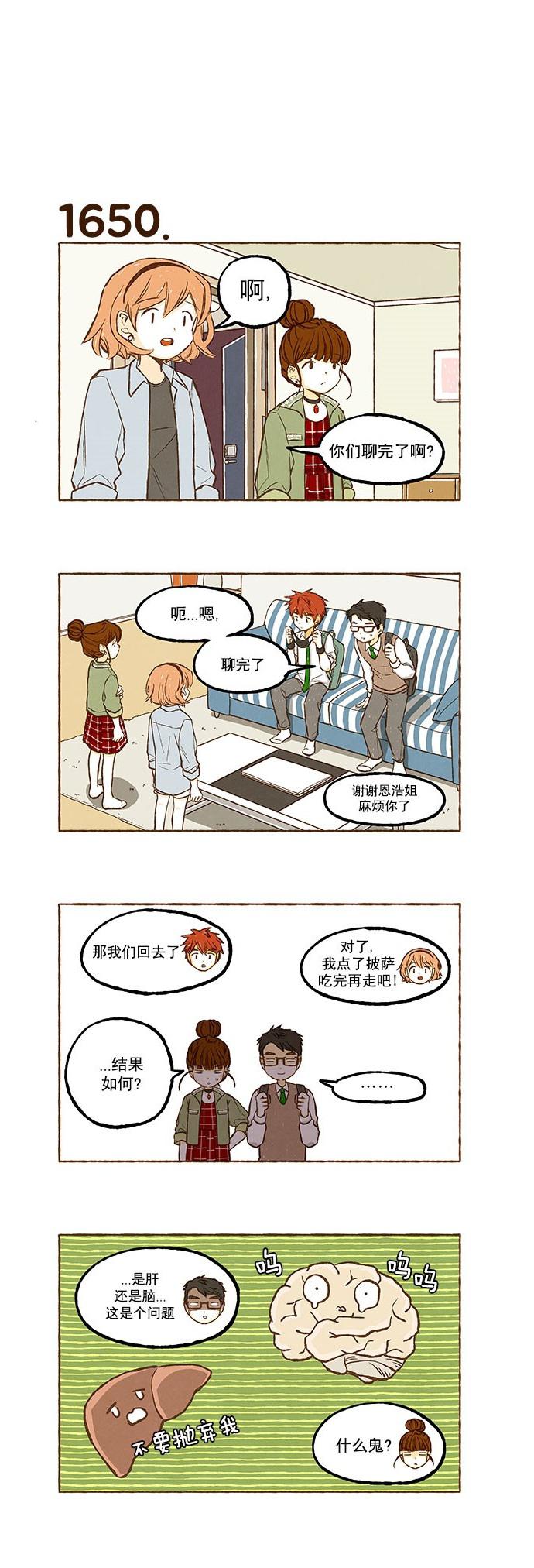 euphoria漫画韩漫全集-第117话无删减无遮挡章节图片 