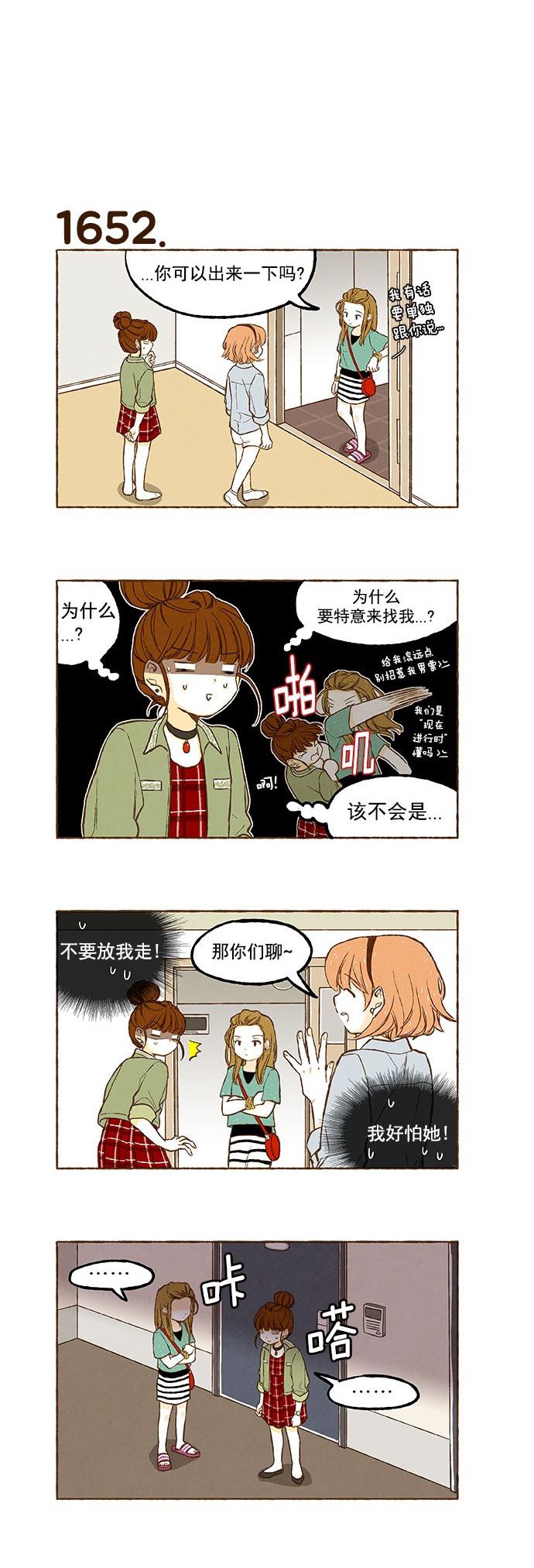 euphoria漫画韩漫全集-第117话无删减无遮挡章节图片 