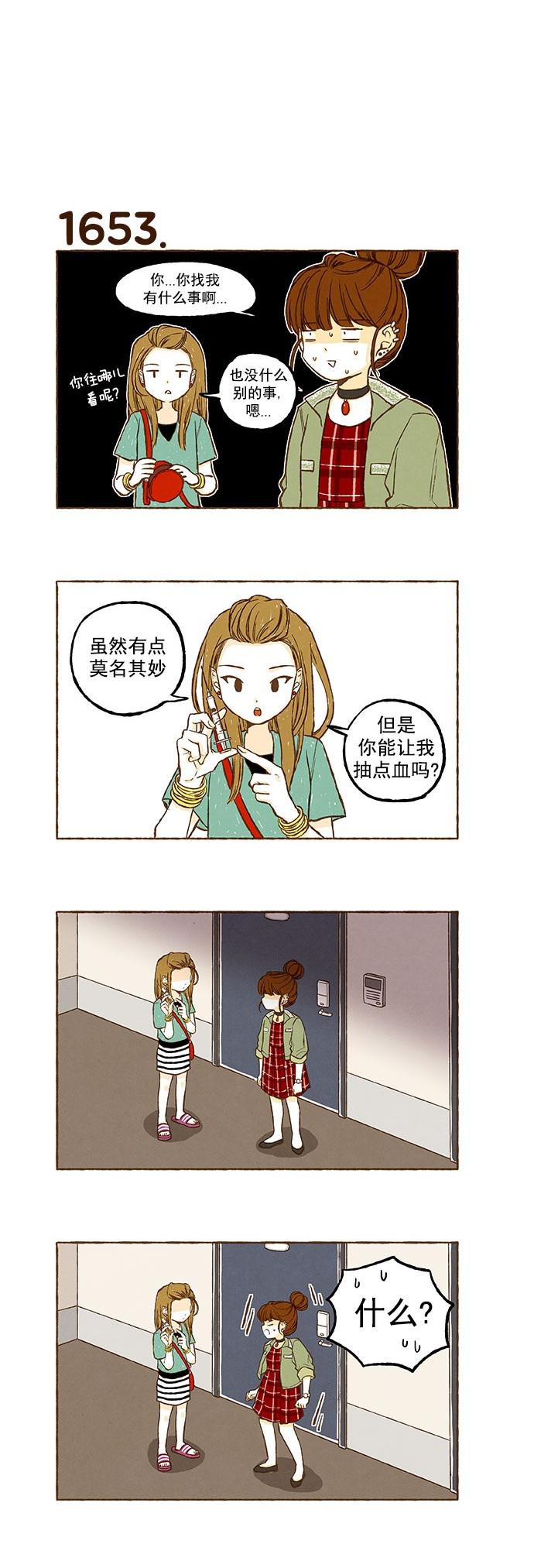 euphoria漫画韩漫全集-第117话无删减无遮挡章节图片 
