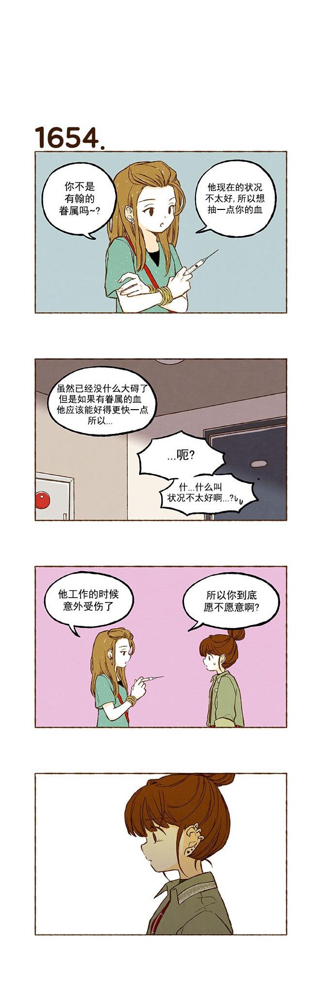 euphoria漫画韩漫全集-第117话无删减无遮挡章节图片 