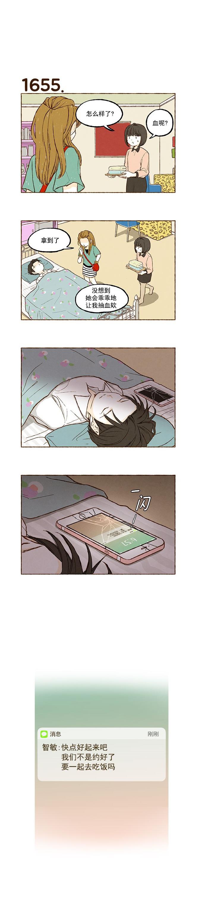 euphoria漫画韩漫全集-第117话无删减无遮挡章节图片 