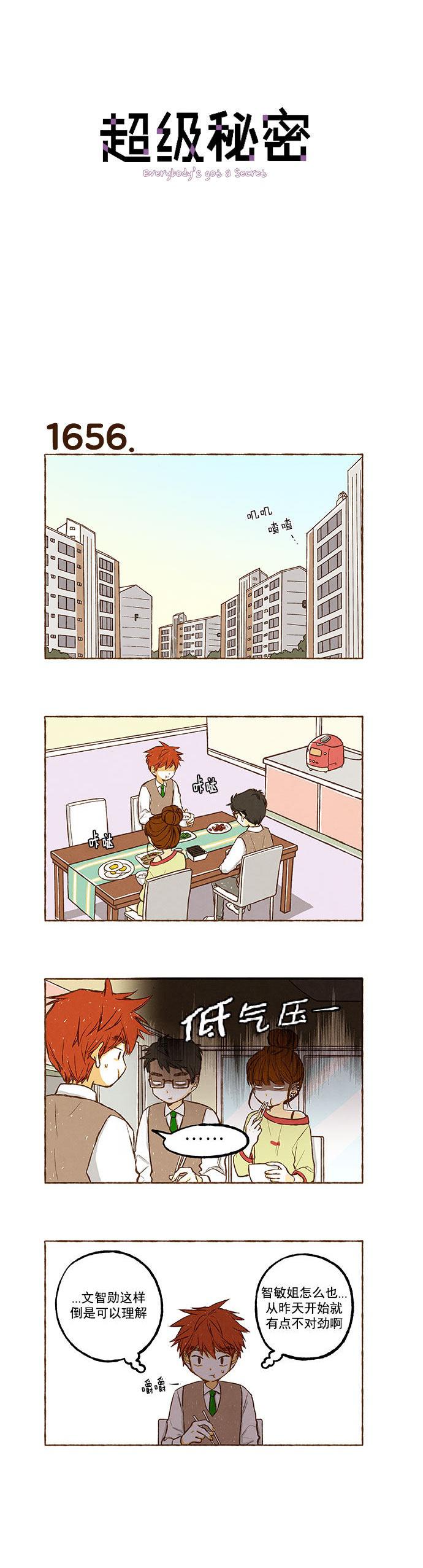 euphoria漫画韩漫全集-第118话无删减无遮挡章节图片 