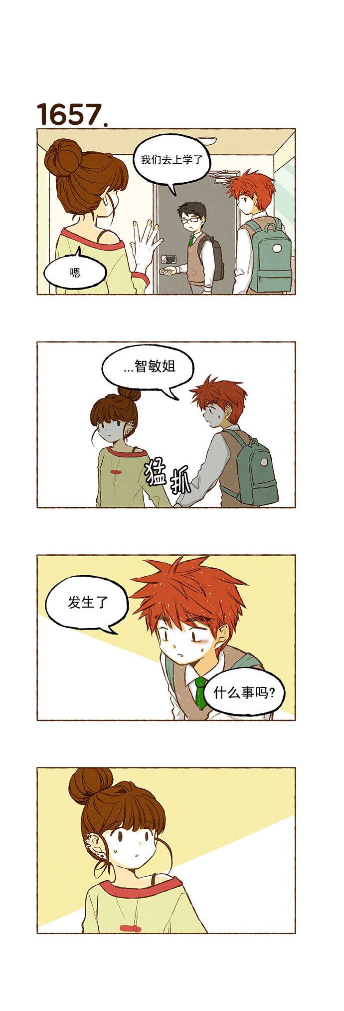 euphoria漫画韩漫全集-第118话无删减无遮挡章节图片 