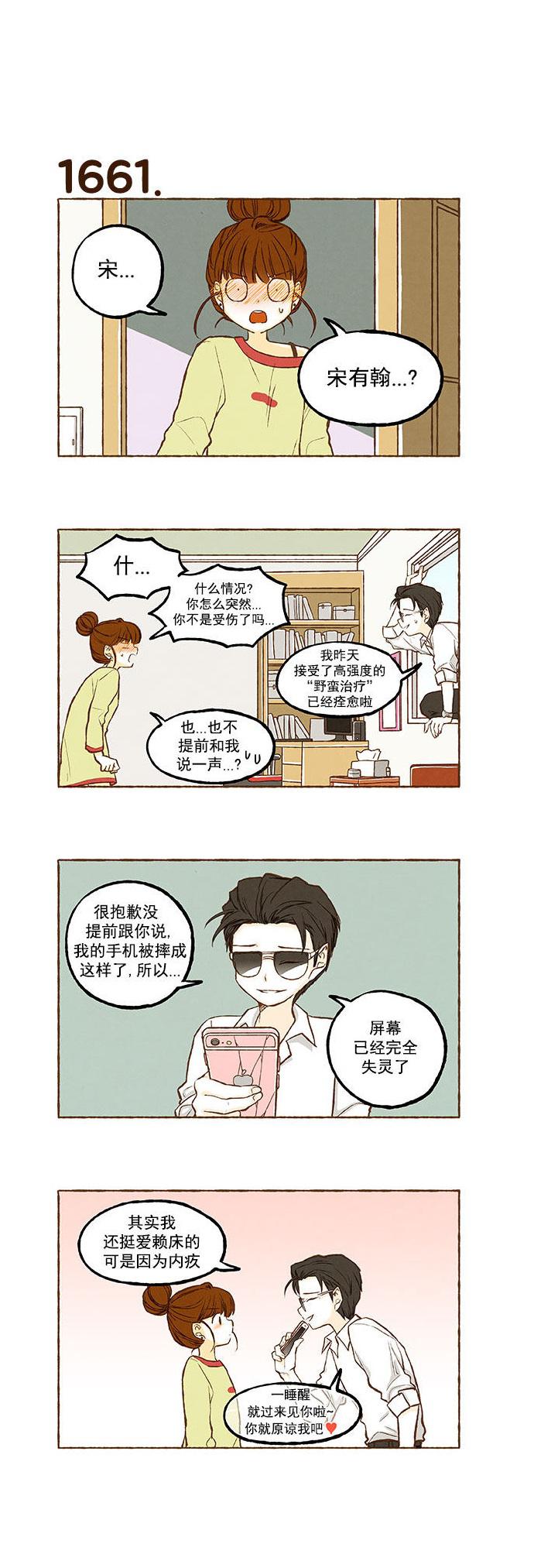 euphoria漫画韩漫全集-第118话无删减无遮挡章节图片 