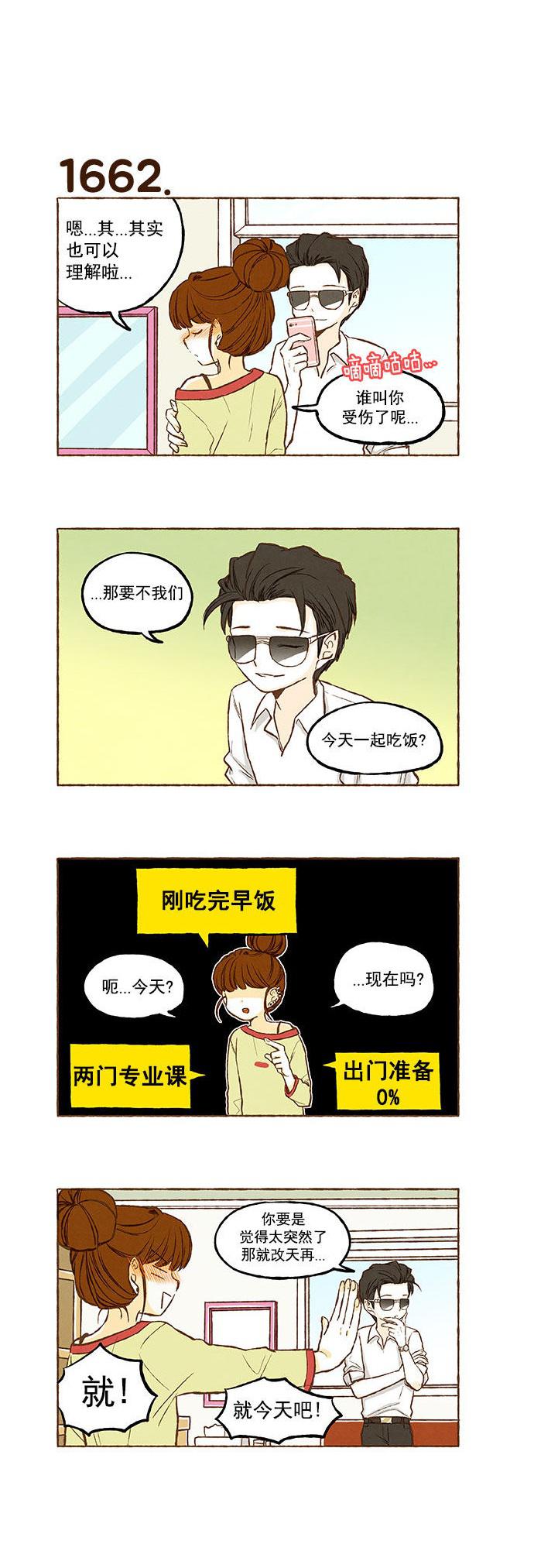 euphoria漫画韩漫全集-第118话无删减无遮挡章节图片 