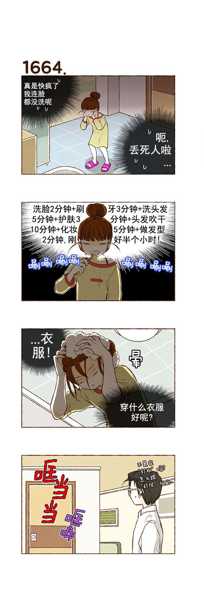 euphoria漫画韩漫全集-第118话无删减无遮挡章节图片 