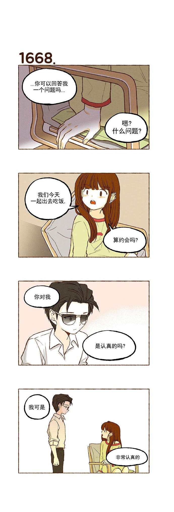 euphoria漫画韩漫全集-第118话无删减无遮挡章节图片 