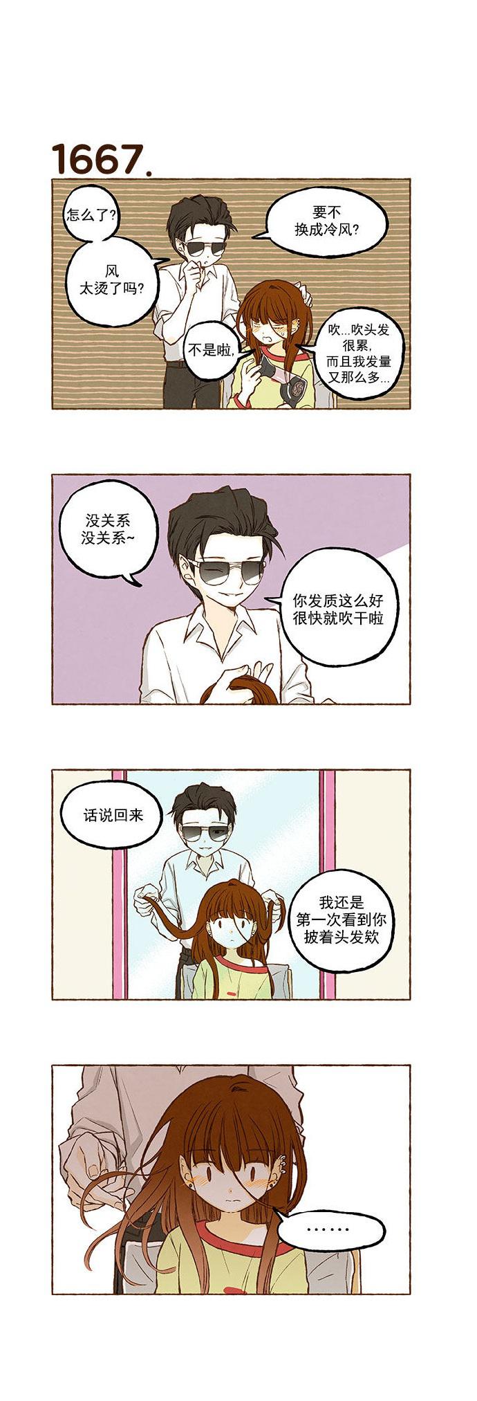 euphoria漫画韩漫全集-第118话无删减无遮挡章节图片 