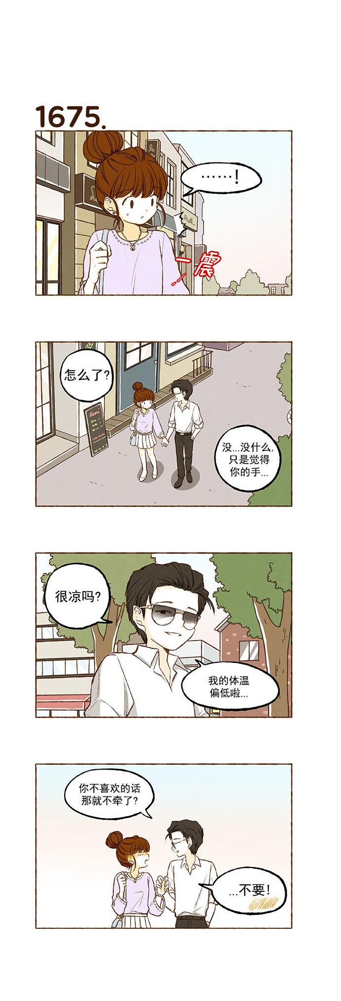 euphoria漫画韩漫全集-第119话无删减无遮挡章节图片 