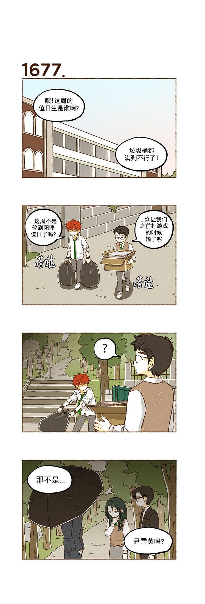 euphoria漫画韩漫全集-第119话无删减无遮挡章节图片 