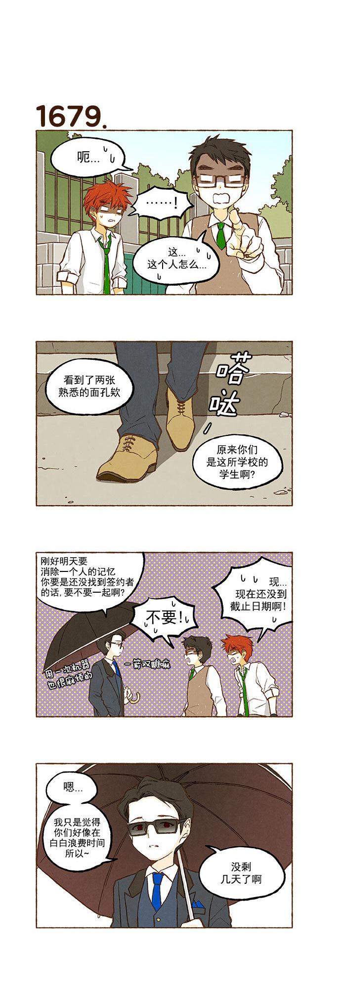 euphoria漫画韩漫全集-第119话无删减无遮挡章节图片 
