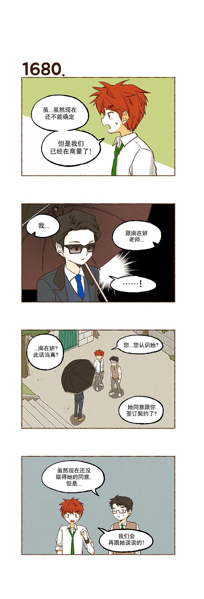 euphoria漫画韩漫全集-第119话无删减无遮挡章节图片 