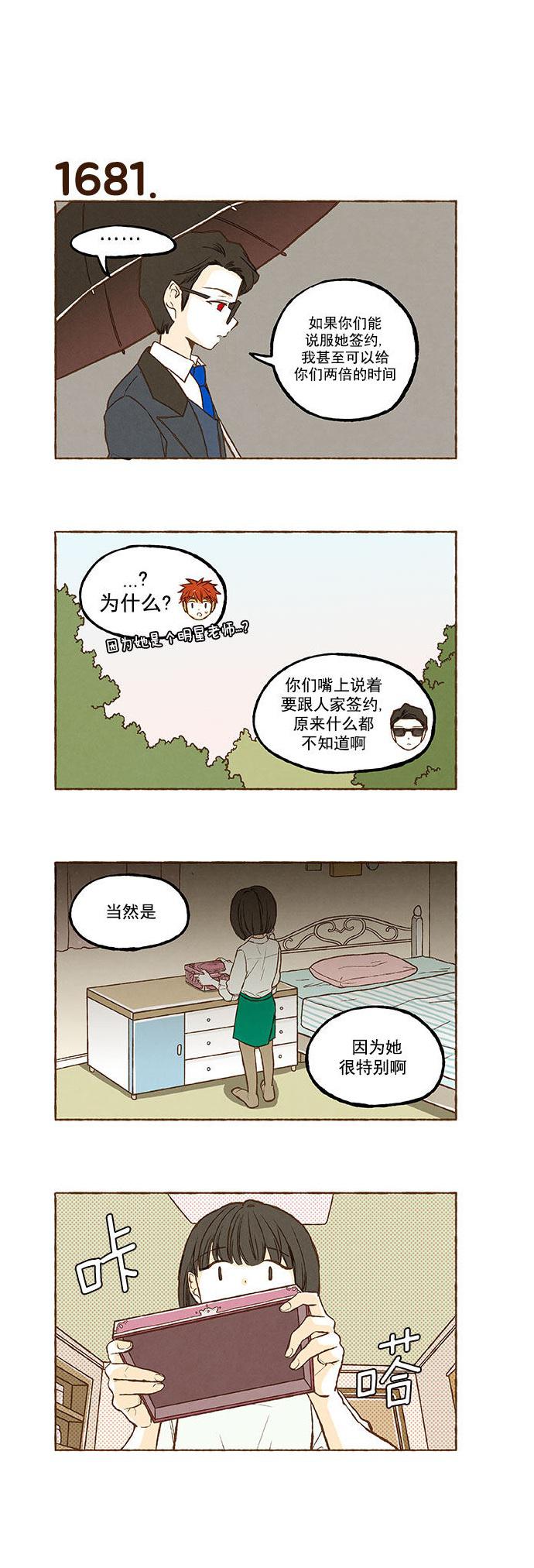 euphoria漫画韩漫全集-第119话无删减无遮挡章节图片 