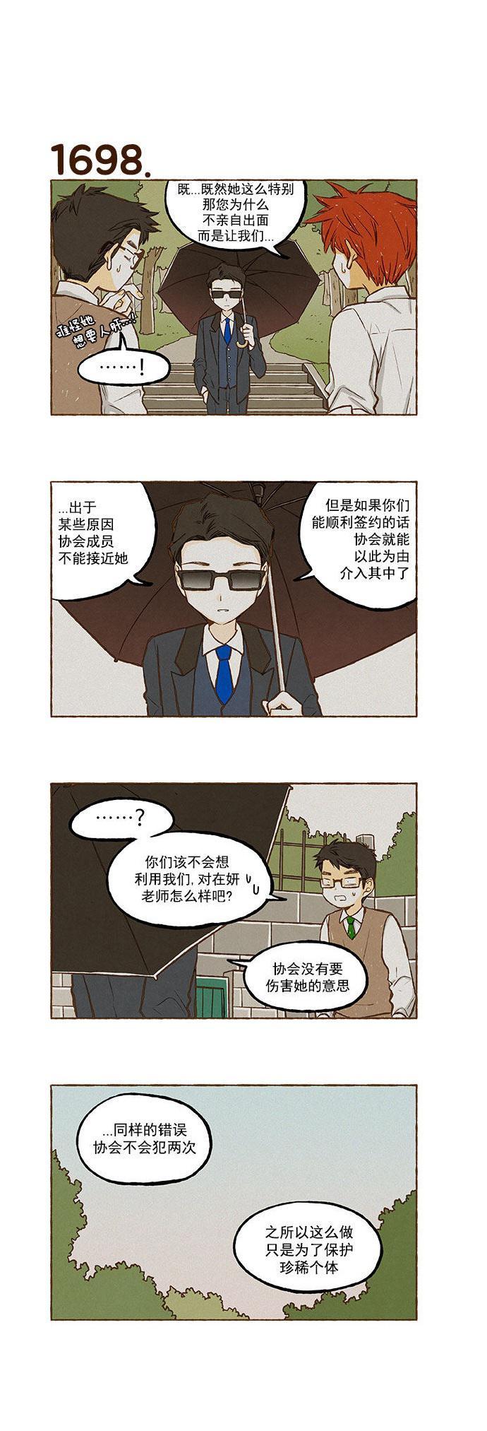 euphoria漫画韩漫全集-第121话无删减无遮挡章节图片 