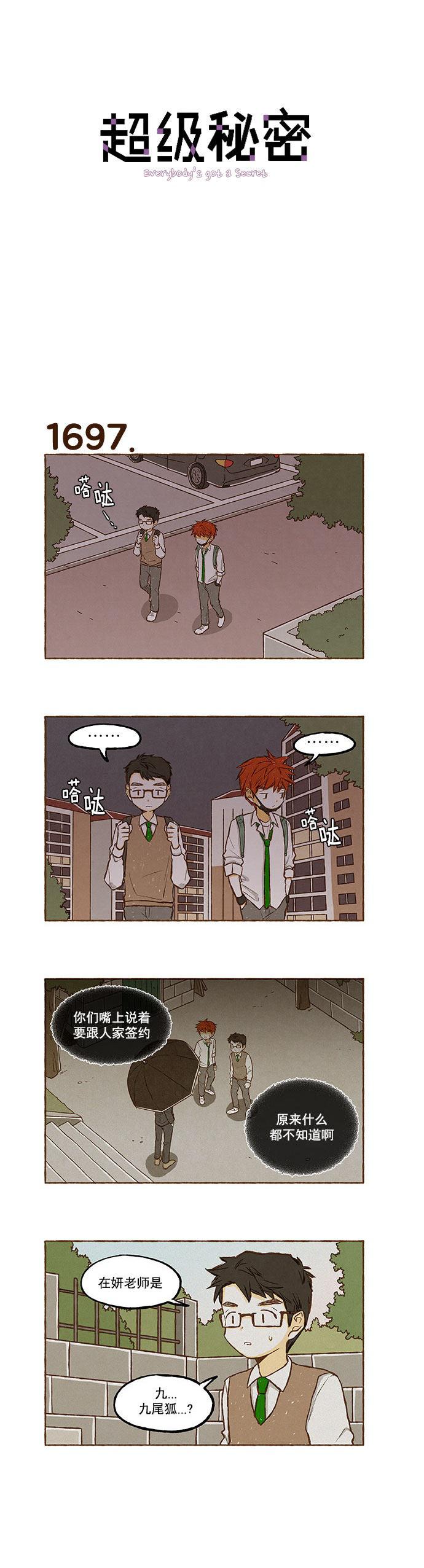 euphoria漫画韩漫全集-第121话无删减无遮挡章节图片 