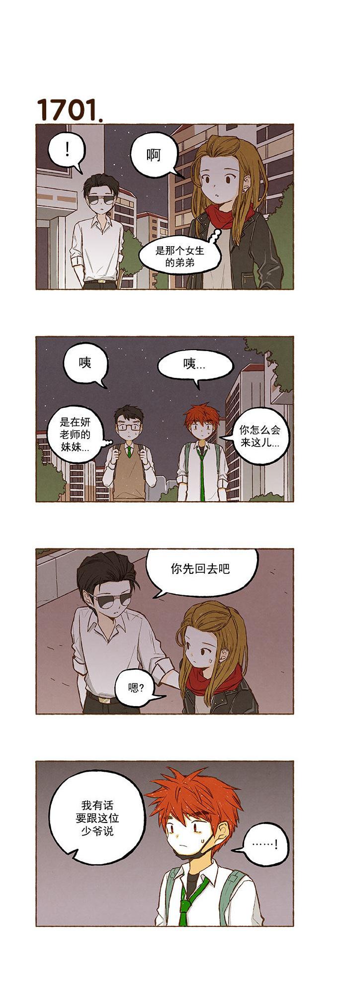 euphoria漫画韩漫全集-第121话无删减无遮挡章节图片 