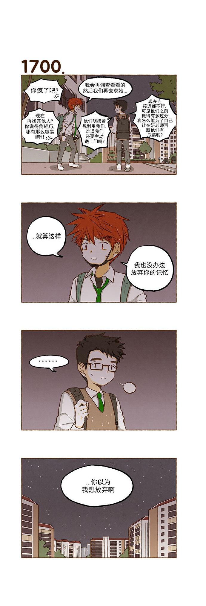 euphoria漫画韩漫全集-第121话无删减无遮挡章节图片 