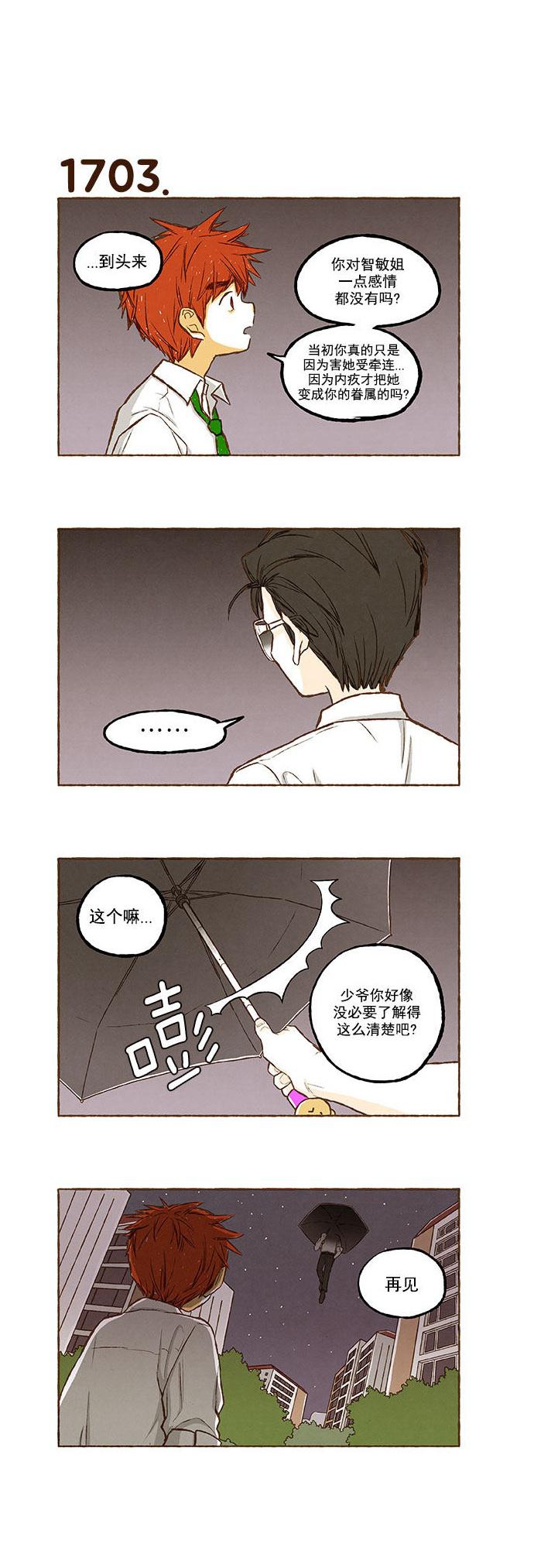 euphoria漫画韩漫全集-第121话无删减无遮挡章节图片 