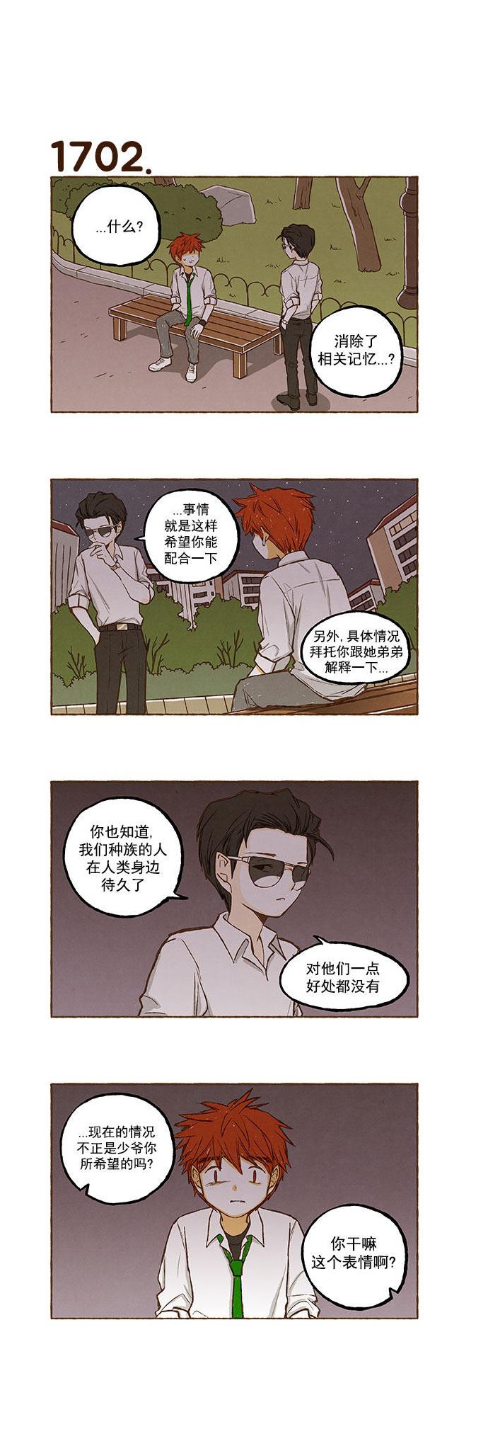 euphoria漫画韩漫全集-第121话无删减无遮挡章节图片 