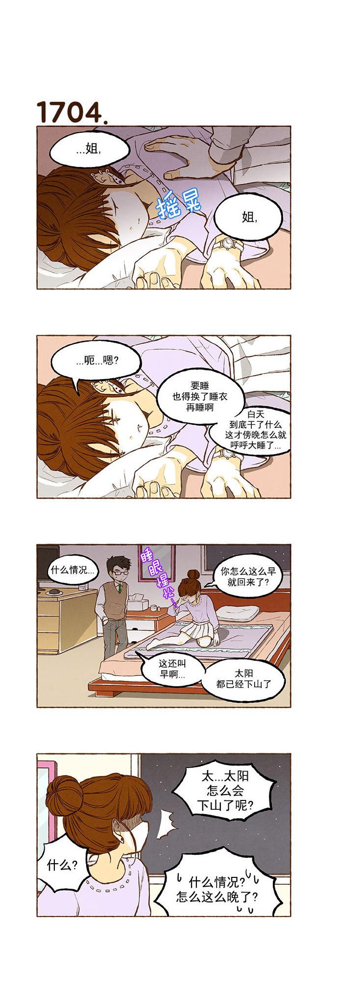 euphoria漫画韩漫全集-第121话无删减无遮挡章节图片 