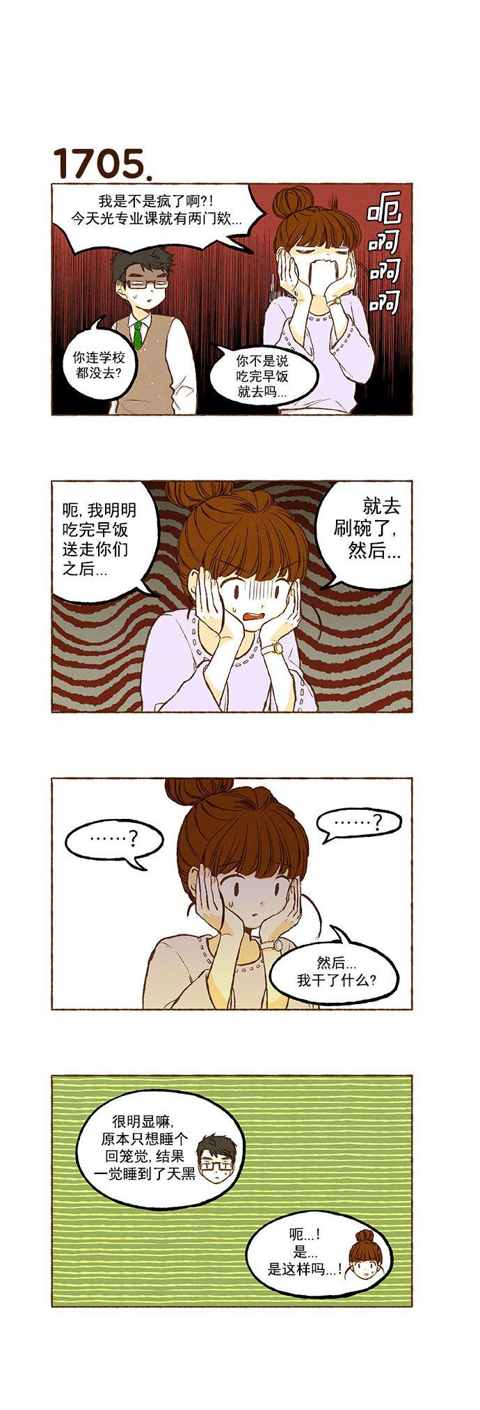 euphoria漫画韩漫全集-第121话无删减无遮挡章节图片 