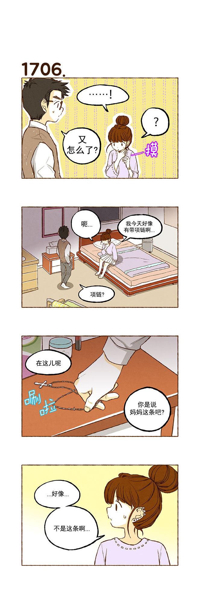 euphoria漫画韩漫全集-第121话无删减无遮挡章节图片 