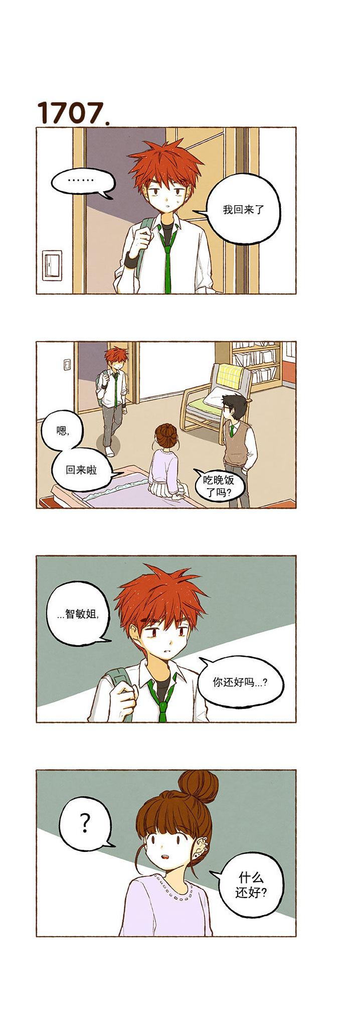 euphoria漫画韩漫全集-第121话无删减无遮挡章节图片 