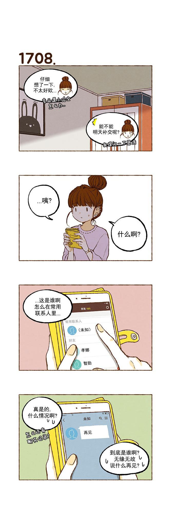 euphoria漫画韩漫全集-第121话无删减无遮挡章节图片 