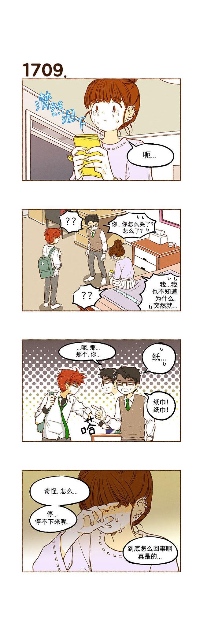 euphoria漫画韩漫全集-第121话无删减无遮挡章节图片 