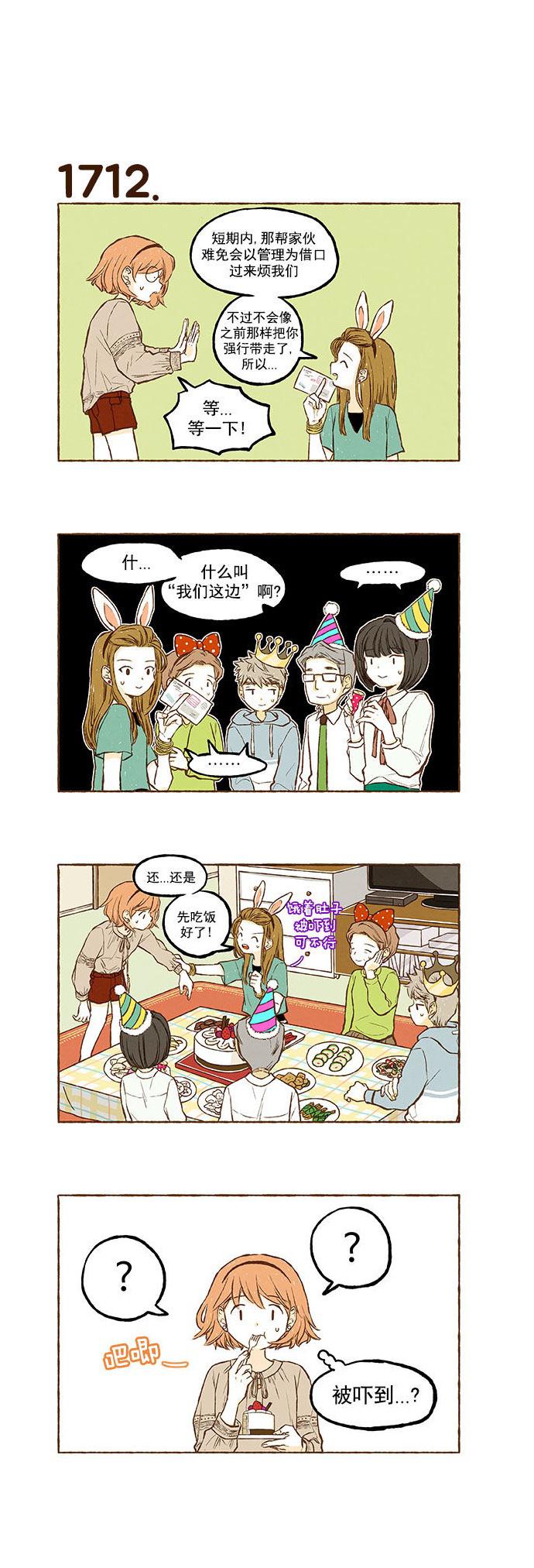 euphoria漫画韩漫全集-第122话无删减无遮挡章节图片 