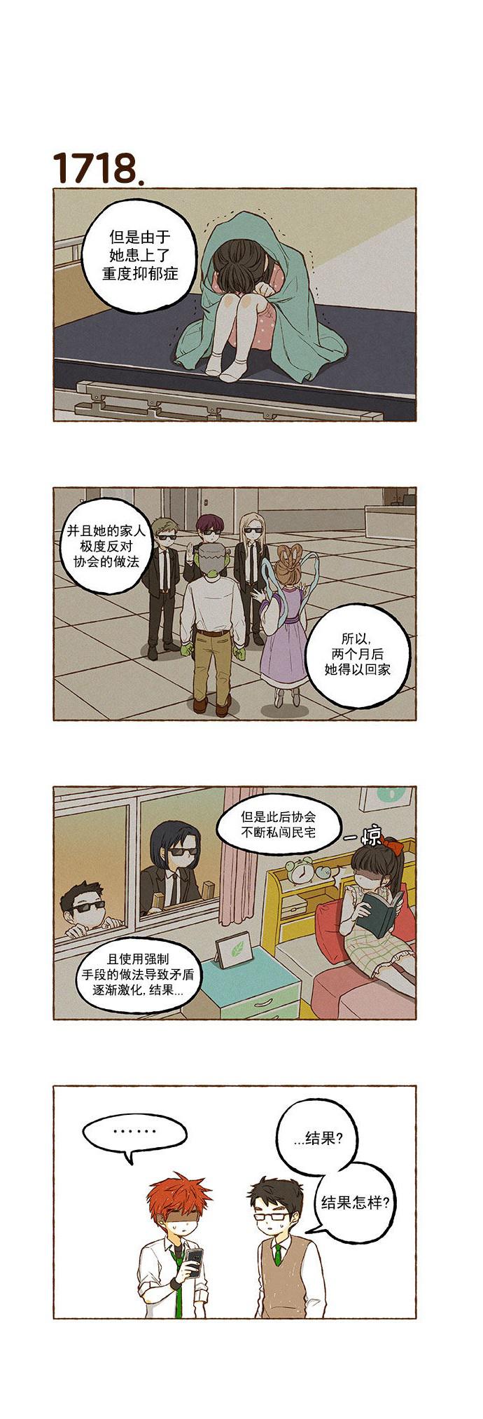 euphoria漫画韩漫全集-第122话无删减无遮挡章节图片 