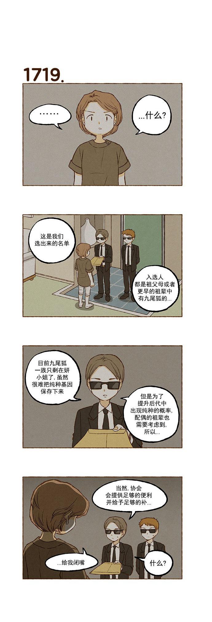 euphoria漫画韩漫全集-第122话无删减无遮挡章节图片 