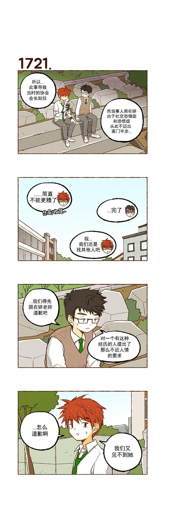 euphoria漫画韩漫全集-第122话无删减无遮挡章节图片 
