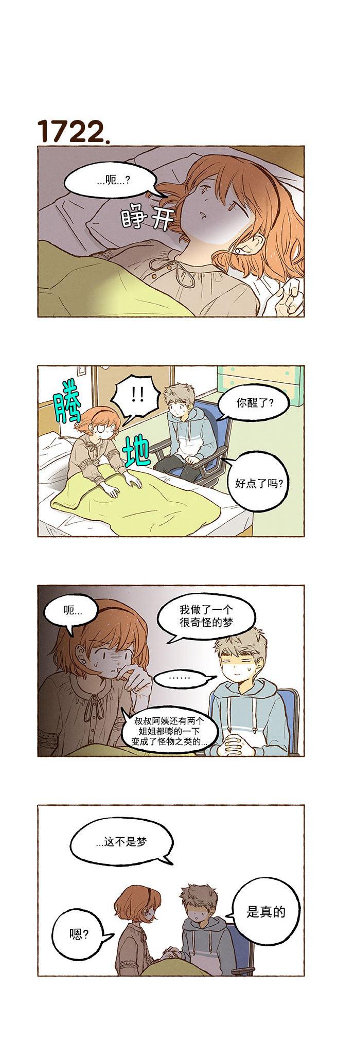 euphoria漫画韩漫全集-第122话无删减无遮挡章节图片 