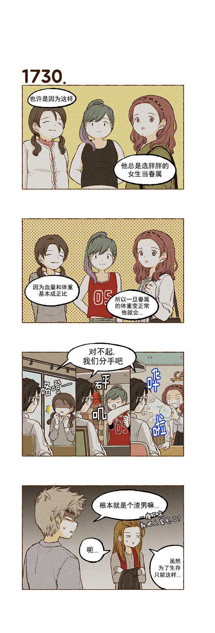 euphoria漫画韩漫全集-第123话无删减无遮挡章节图片 
