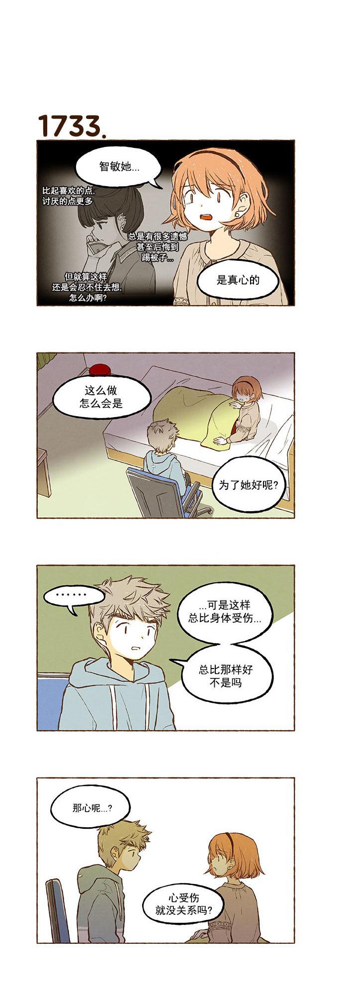 euphoria漫画韩漫全集-第123话无删减无遮挡章节图片 