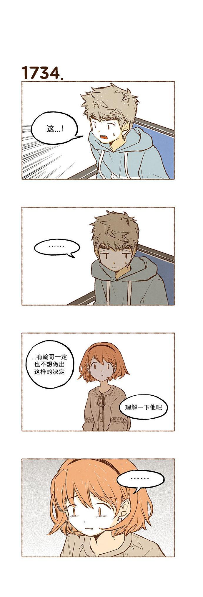 euphoria漫画韩漫全集-第123话无删减无遮挡章节图片 