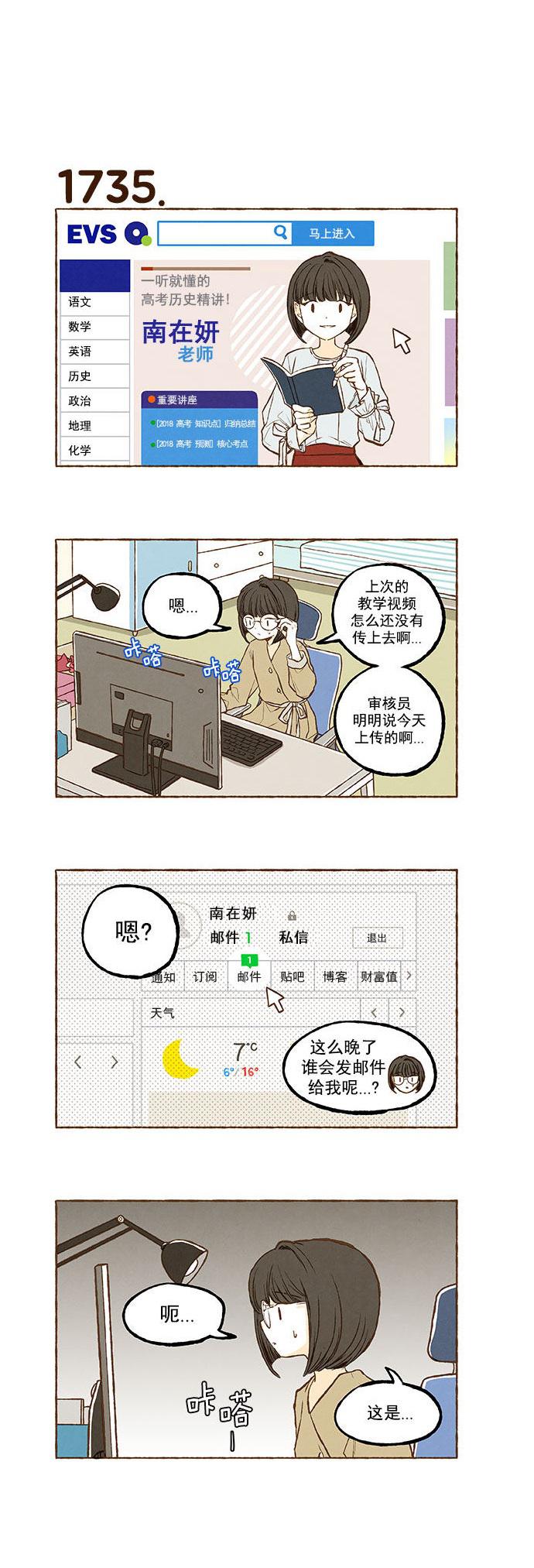 euphoria漫画韩漫全集-第123话无删减无遮挡章节图片 