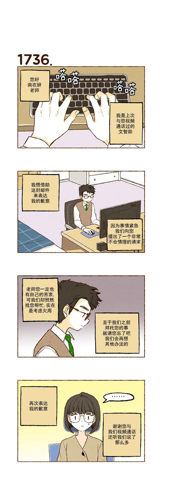 euphoria漫画韩漫全集-第123话无删减无遮挡章节图片 