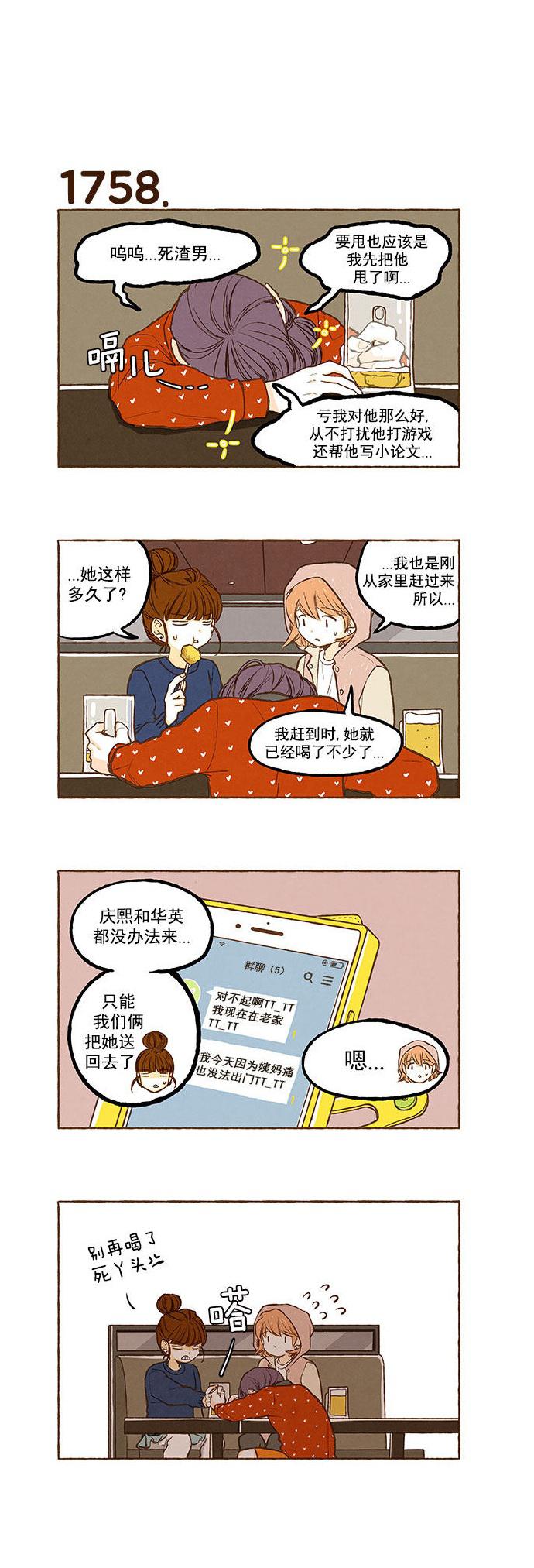 euphoria漫画韩漫全集-第125话无删减无遮挡章节图片 