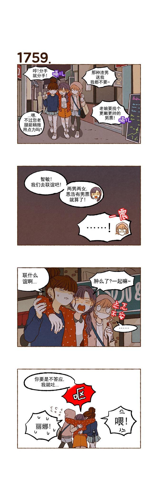 euphoria漫画韩漫全集-第125话无删减无遮挡章节图片 