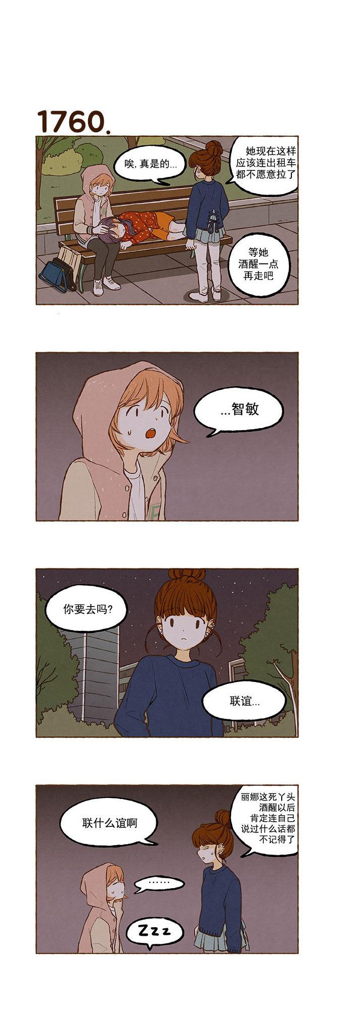 euphoria漫画韩漫全集-第125话无删减无遮挡章节图片 