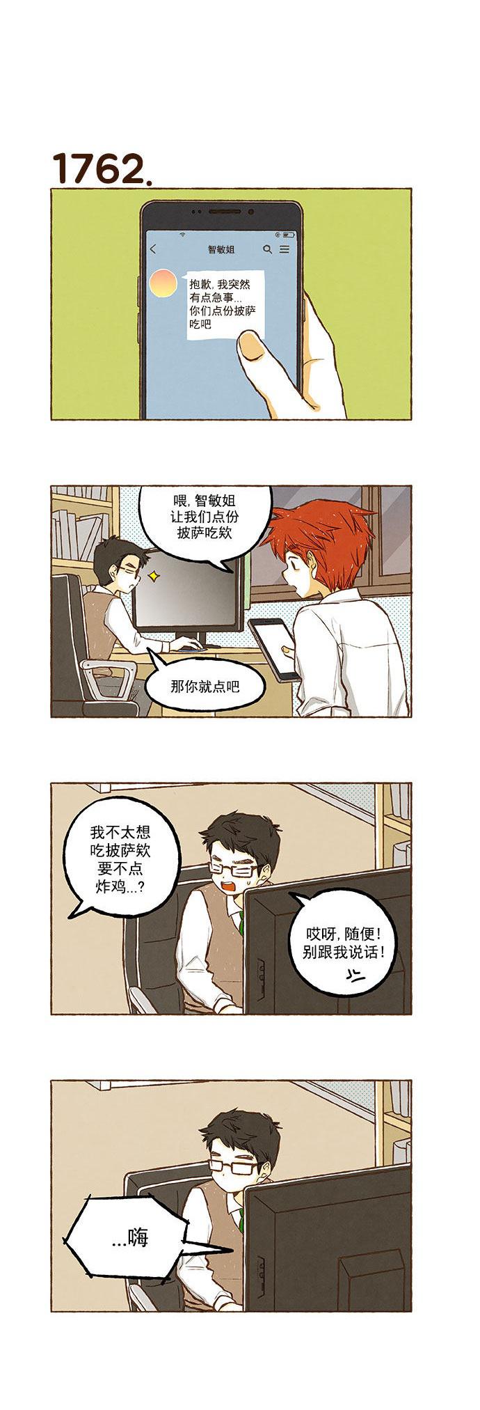 euphoria漫画韩漫全集-第125话无删减无遮挡章节图片 