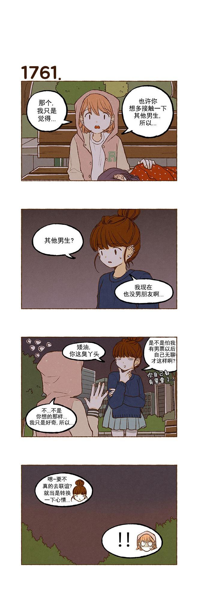 euphoria漫画韩漫全集-第125话无删减无遮挡章节图片 
