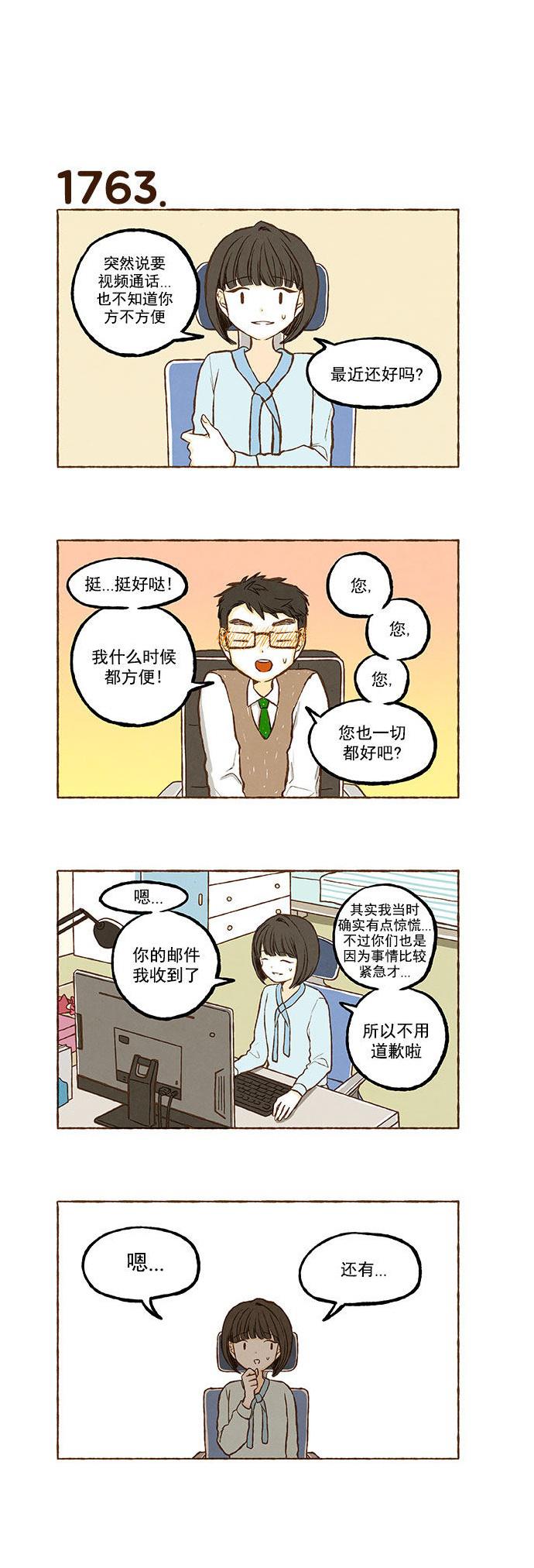 euphoria漫画韩漫全集-第125话无删减无遮挡章节图片 