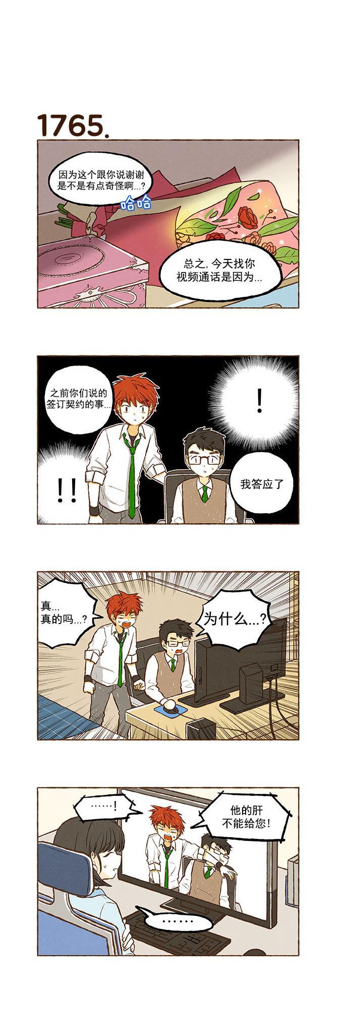 euphoria漫画韩漫全集-第125话无删减无遮挡章节图片 