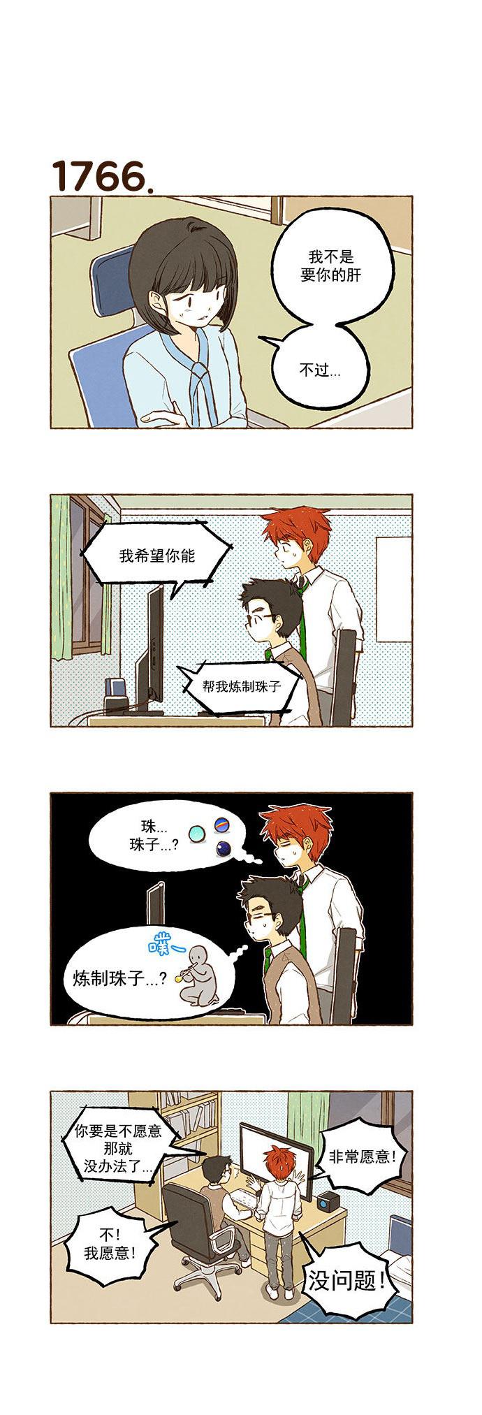euphoria漫画韩漫全集-第125话无删减无遮挡章节图片 