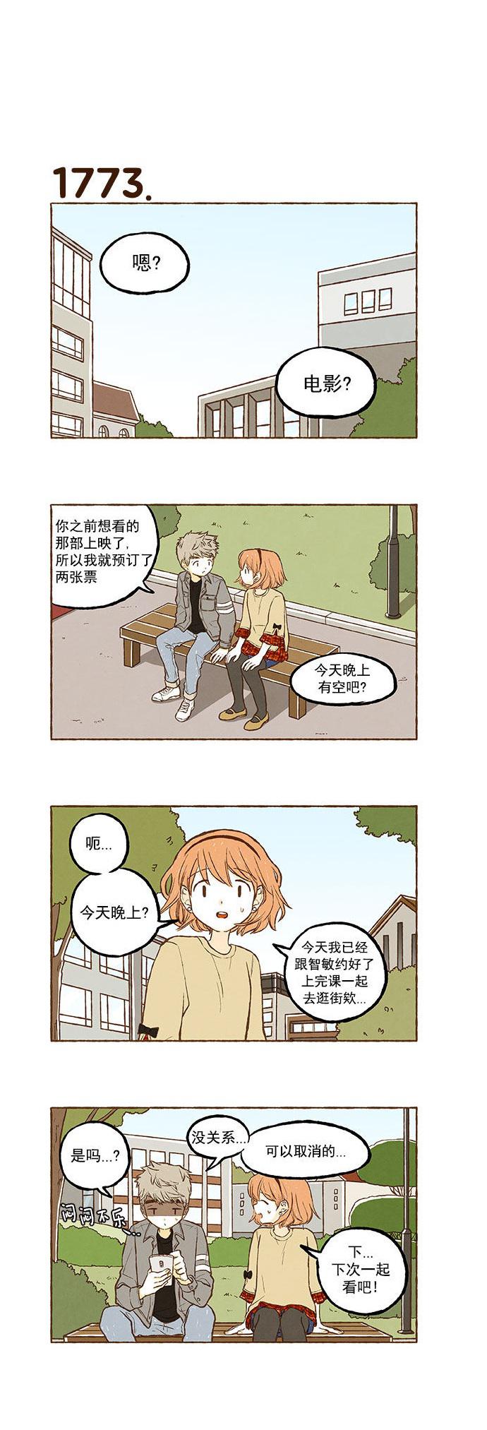 euphoria漫画韩漫全集-第126话无删减无遮挡章节图片 