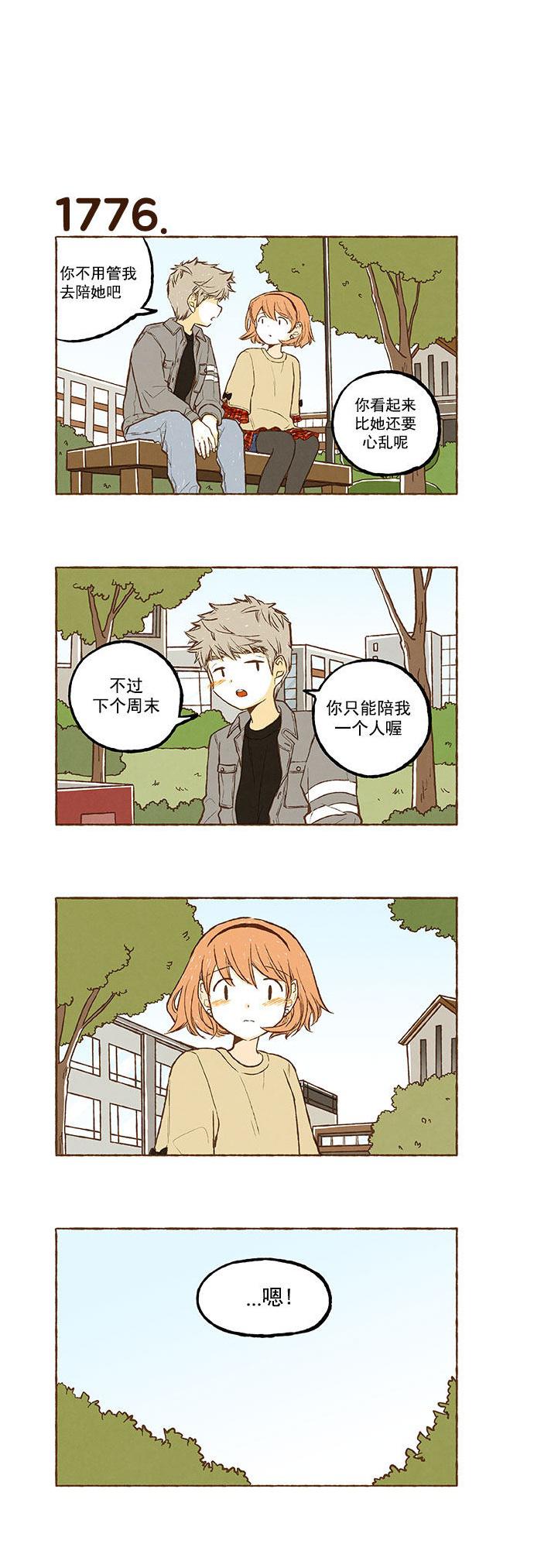 euphoria漫画韩漫全集-第126话无删减无遮挡章节图片 