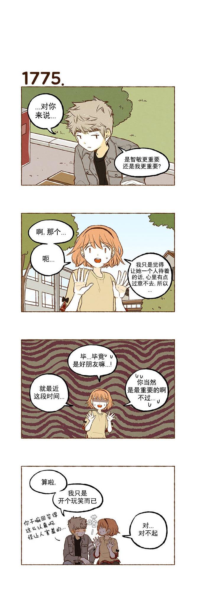 euphoria漫画韩漫全集-第126话无删减无遮挡章节图片 